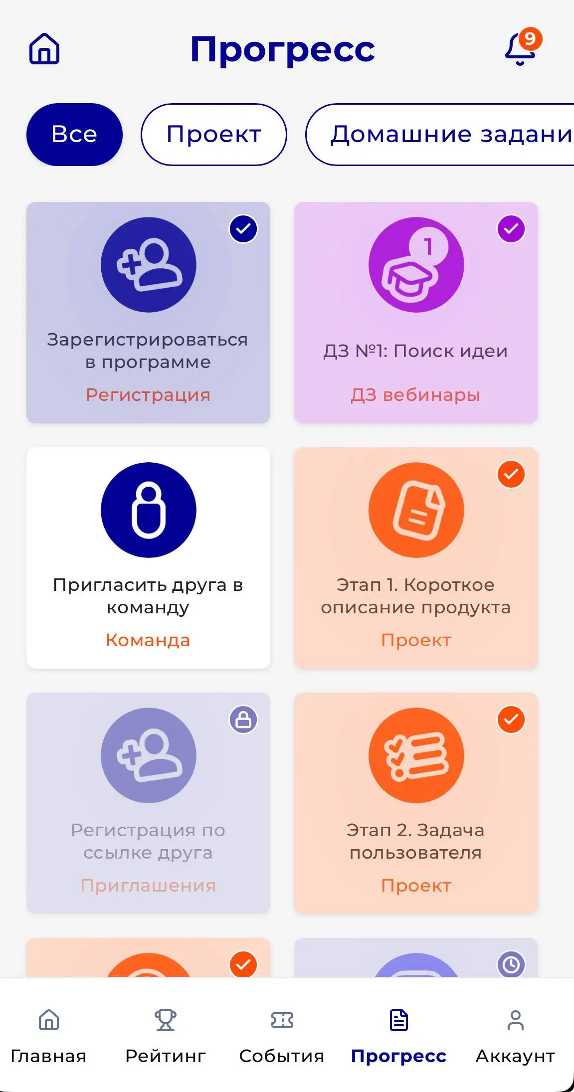 Профиль пользователя и геймификация